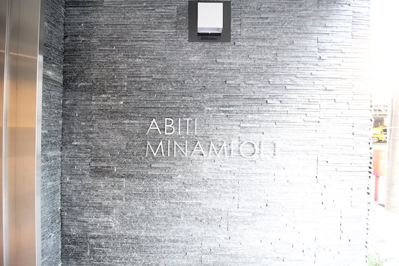 アビティ南大井Ⅰ その他外観2