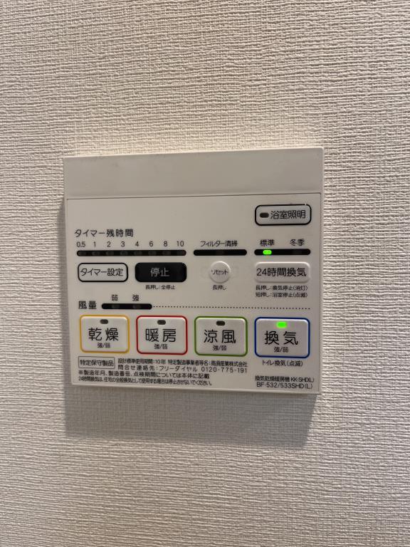 サンセール吹田 その他12