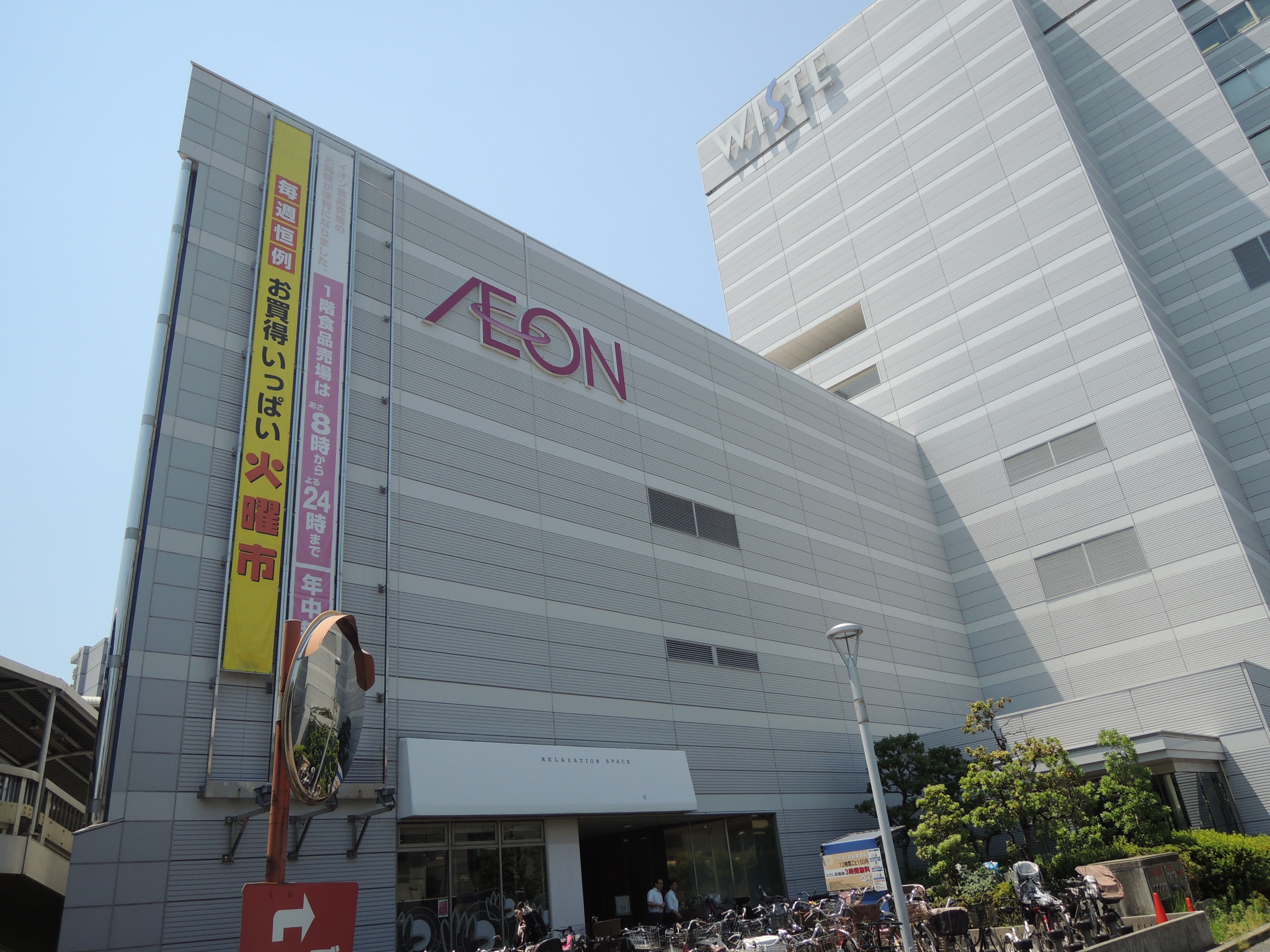 福島常盤マンション 周辺画像1