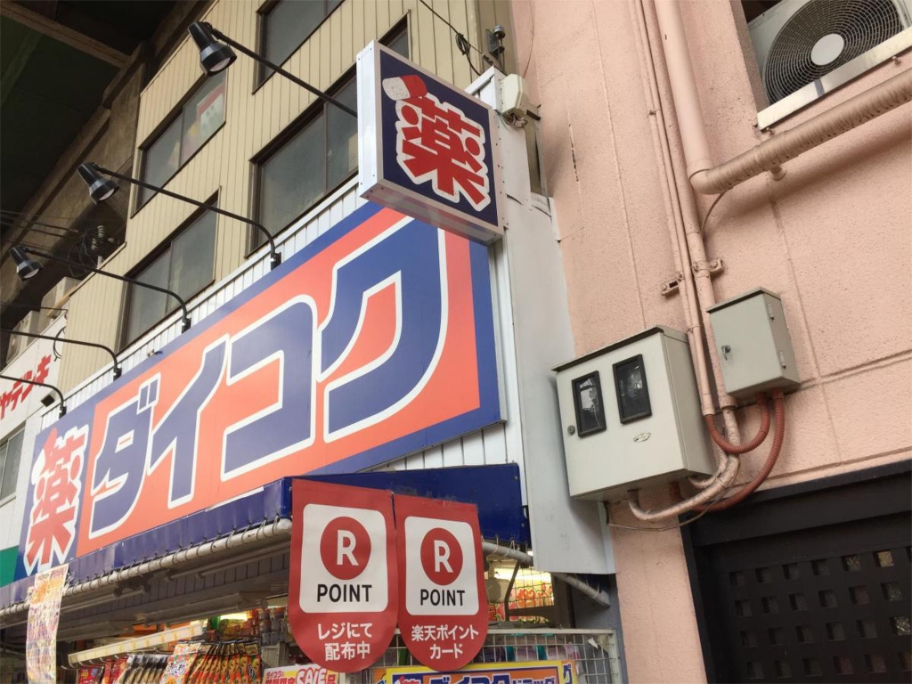 エミネンス堂ヶ芝 その他18