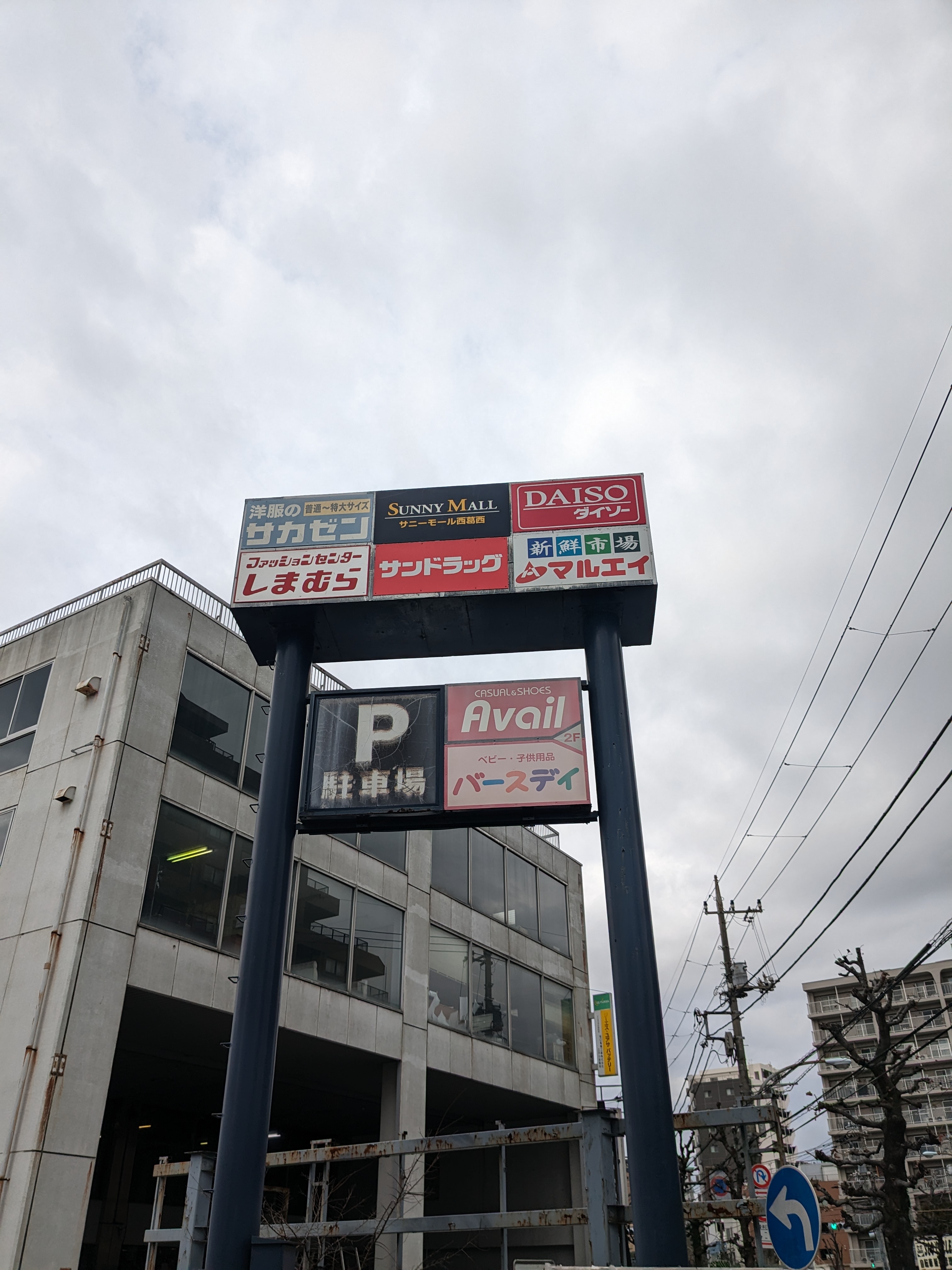 Arise KitaKasai 周辺画像3