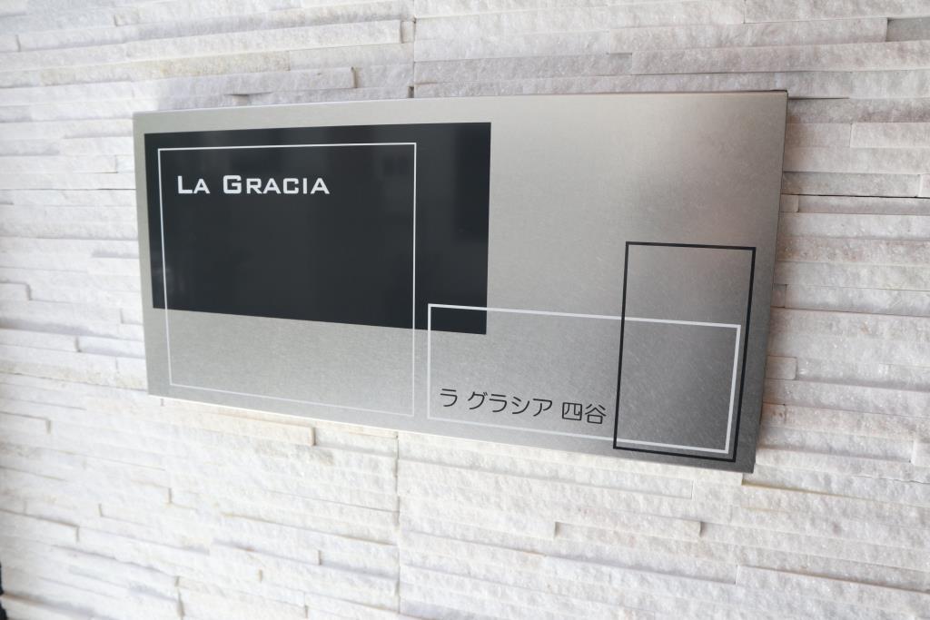 La Gracia四谷 その他7