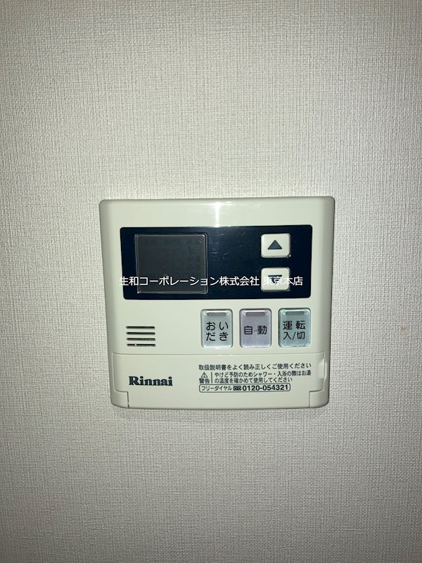 ミロワール中板橋 その他2