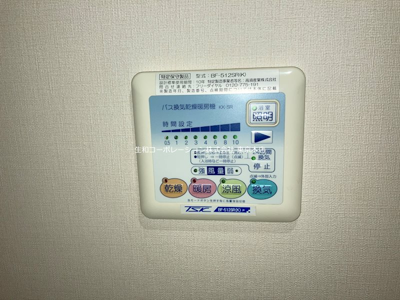 ミロワール中板橋 その他3