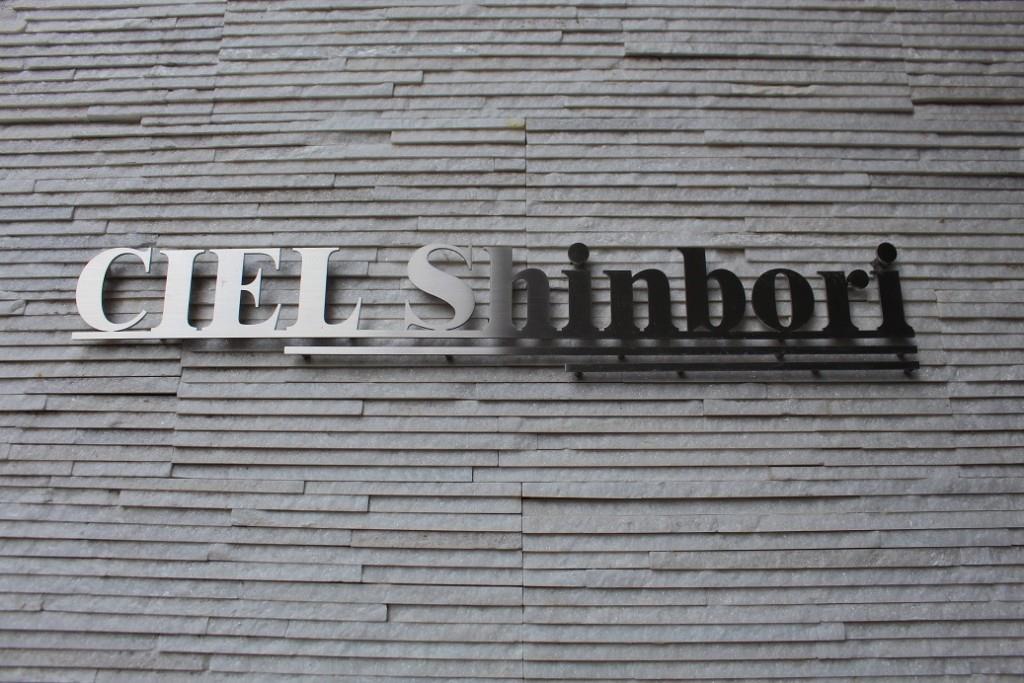 シエル新堀 その他9