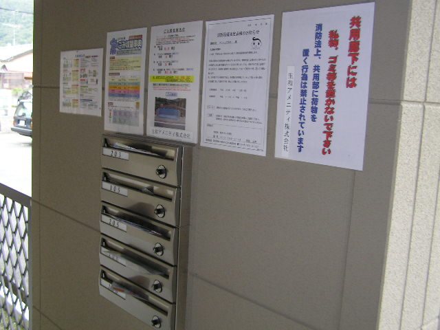 グリーンズ洛北 その他外観5