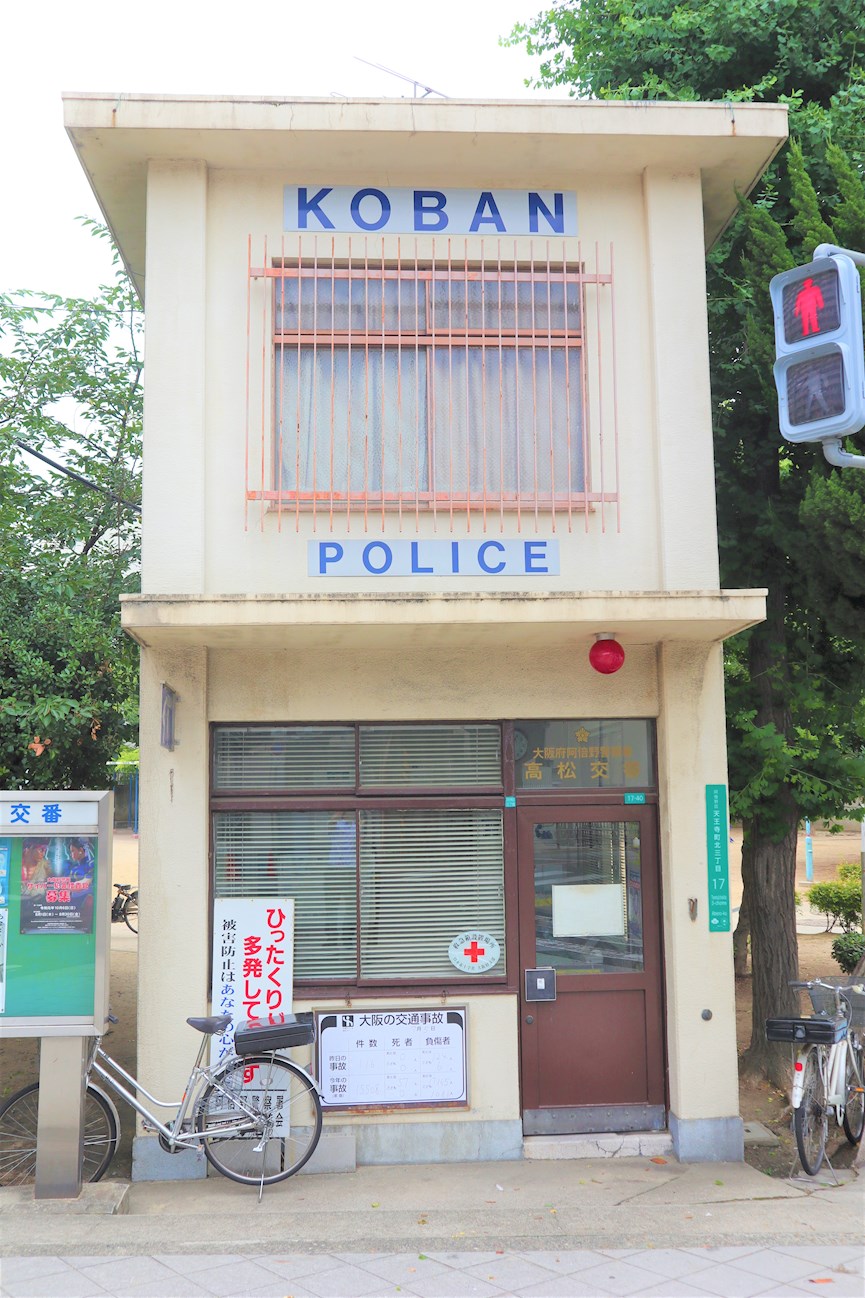 天王寺ルート25 警察署・交番