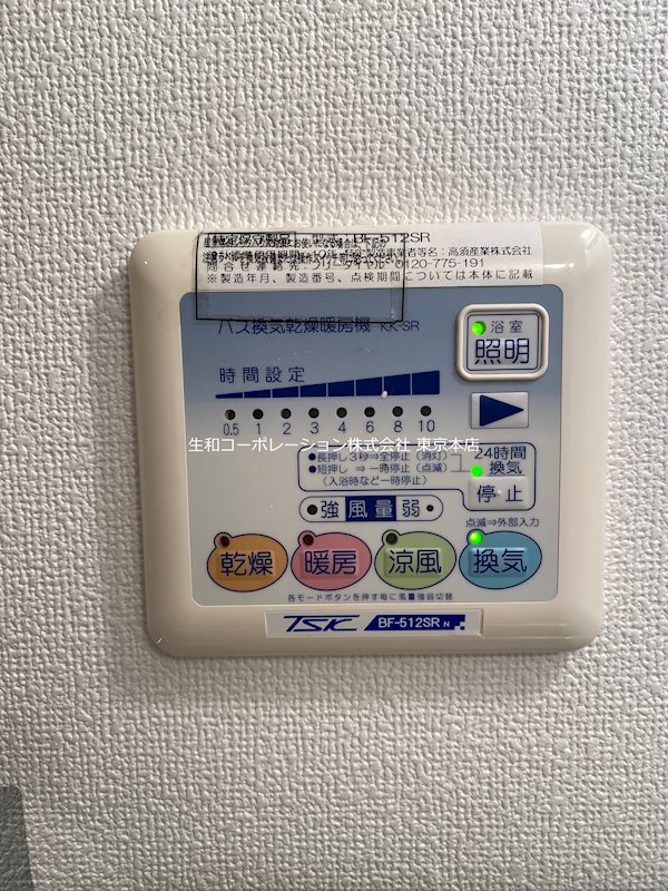 クラシィコート その他5