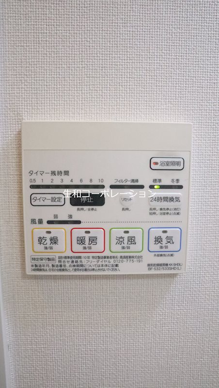 ライツ福助 その他設備
