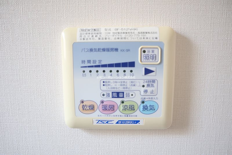 ミロワール中板橋 その他5