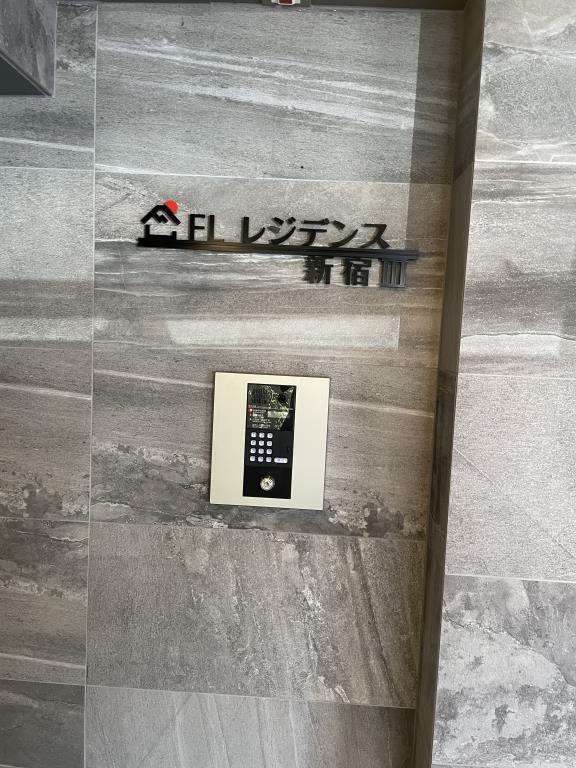 FLレジデンス新宿Ⅲ その他12