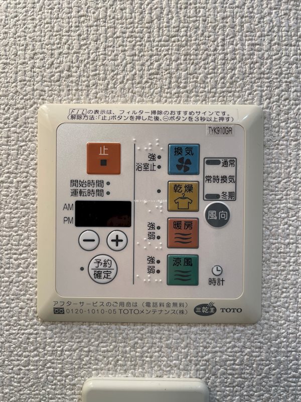 ヴィラージュ横浜 その他8