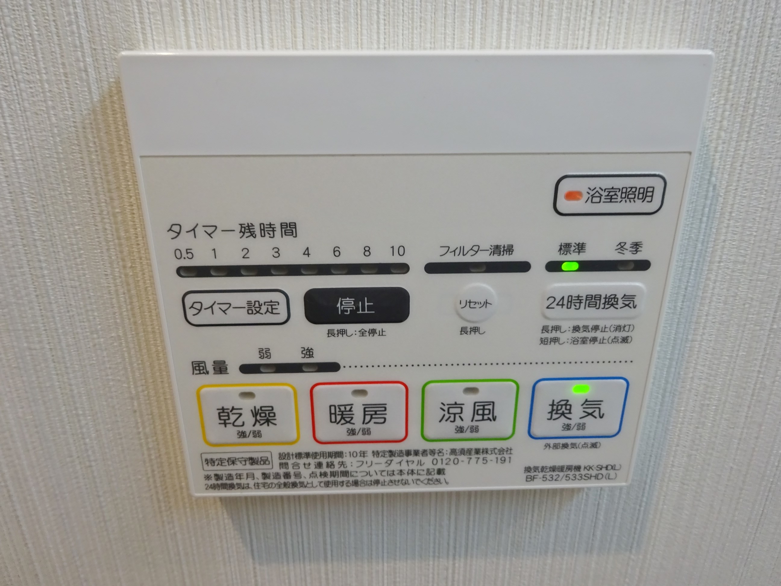 Benesta千里中央 その他4