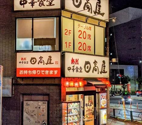 ル･レーブ押上 周辺画像5