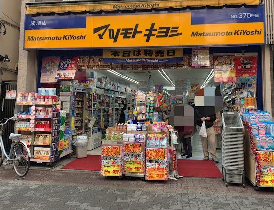 コンドミニオ けやき 周辺画像5