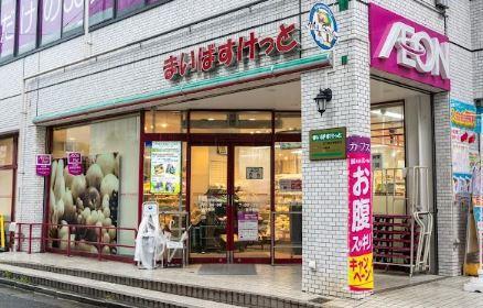 コンドミニオ けやき 周辺画像6