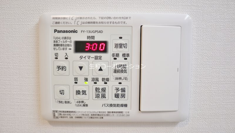 グランレーヴ東尾久 その他5