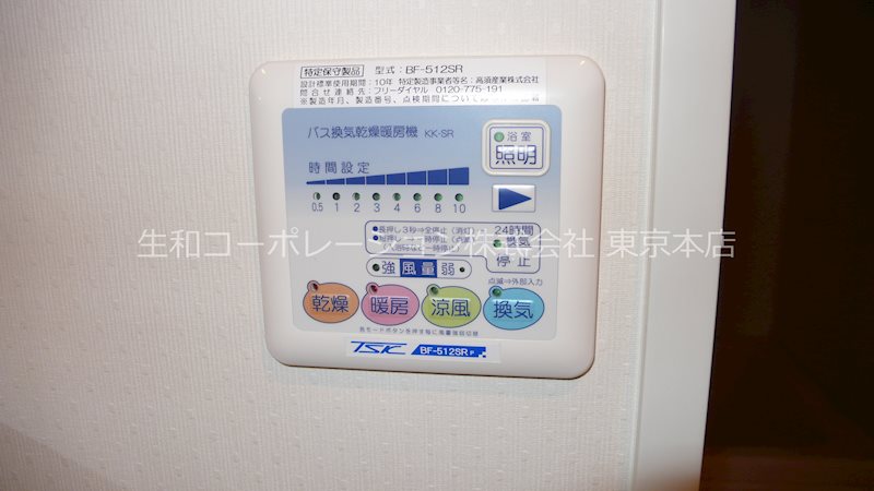 サニーコート向島 その他4