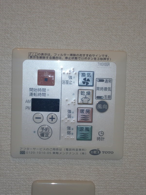 パーチェ宮原 その他10