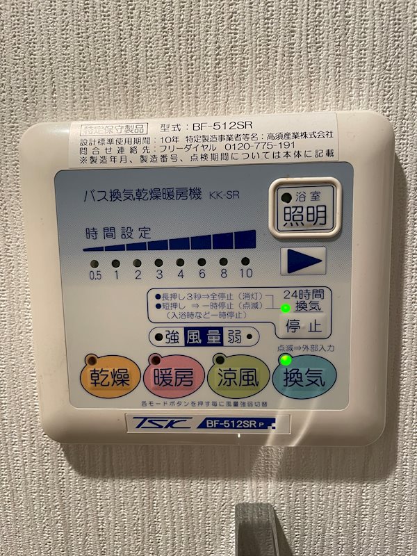 イストアール その他7