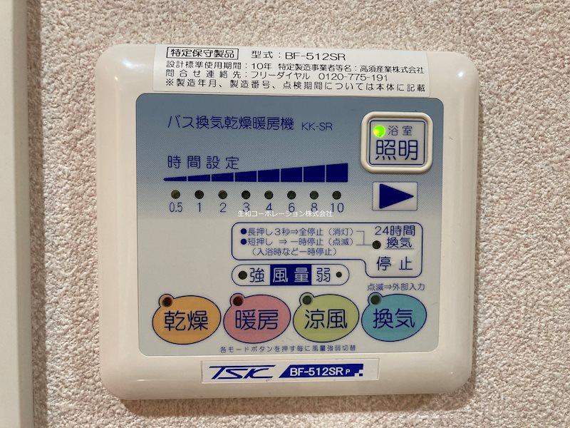 シュトランドコルブ その他4