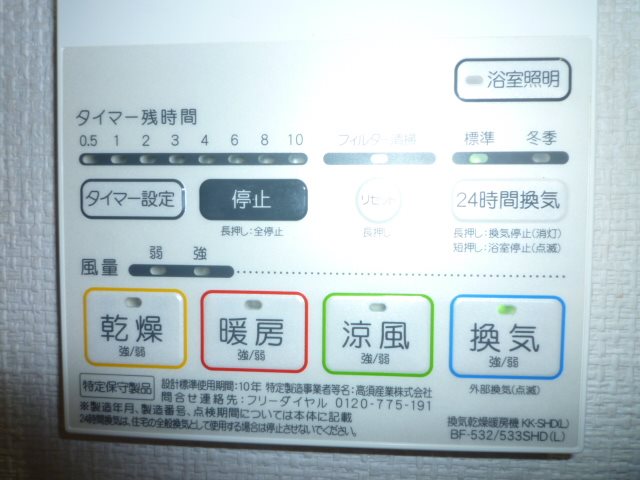 エルシオン その他7