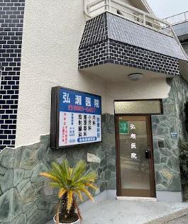 SUPURUSE板橋弐番館 周辺画像6