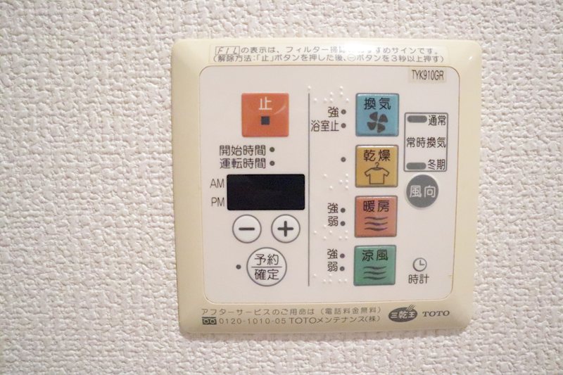 ヴィラージュ横浜 その他6