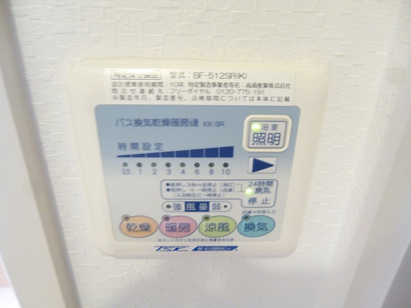 ハルカパレス その他16