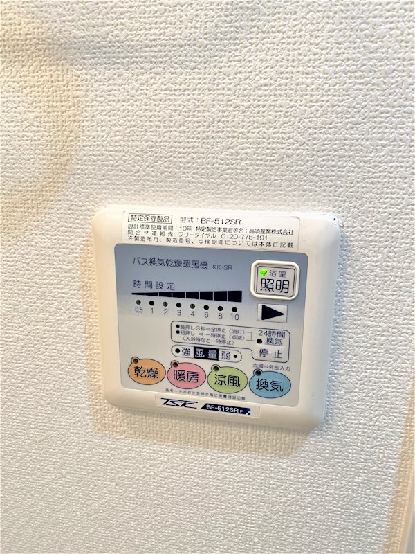 ツルトスコⅡ番館 その他8