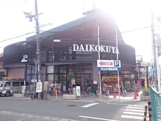 ボヌール嵐山 周辺画像7