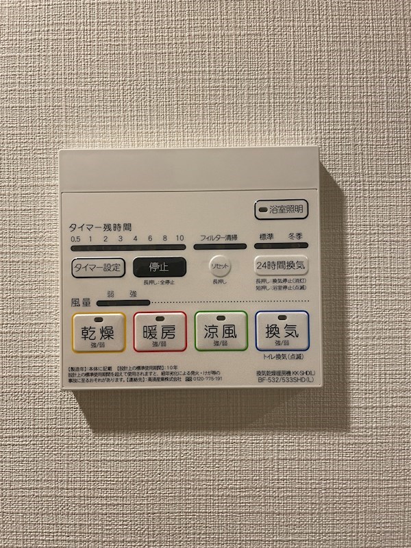 AMKレフィナード中宮 その他4