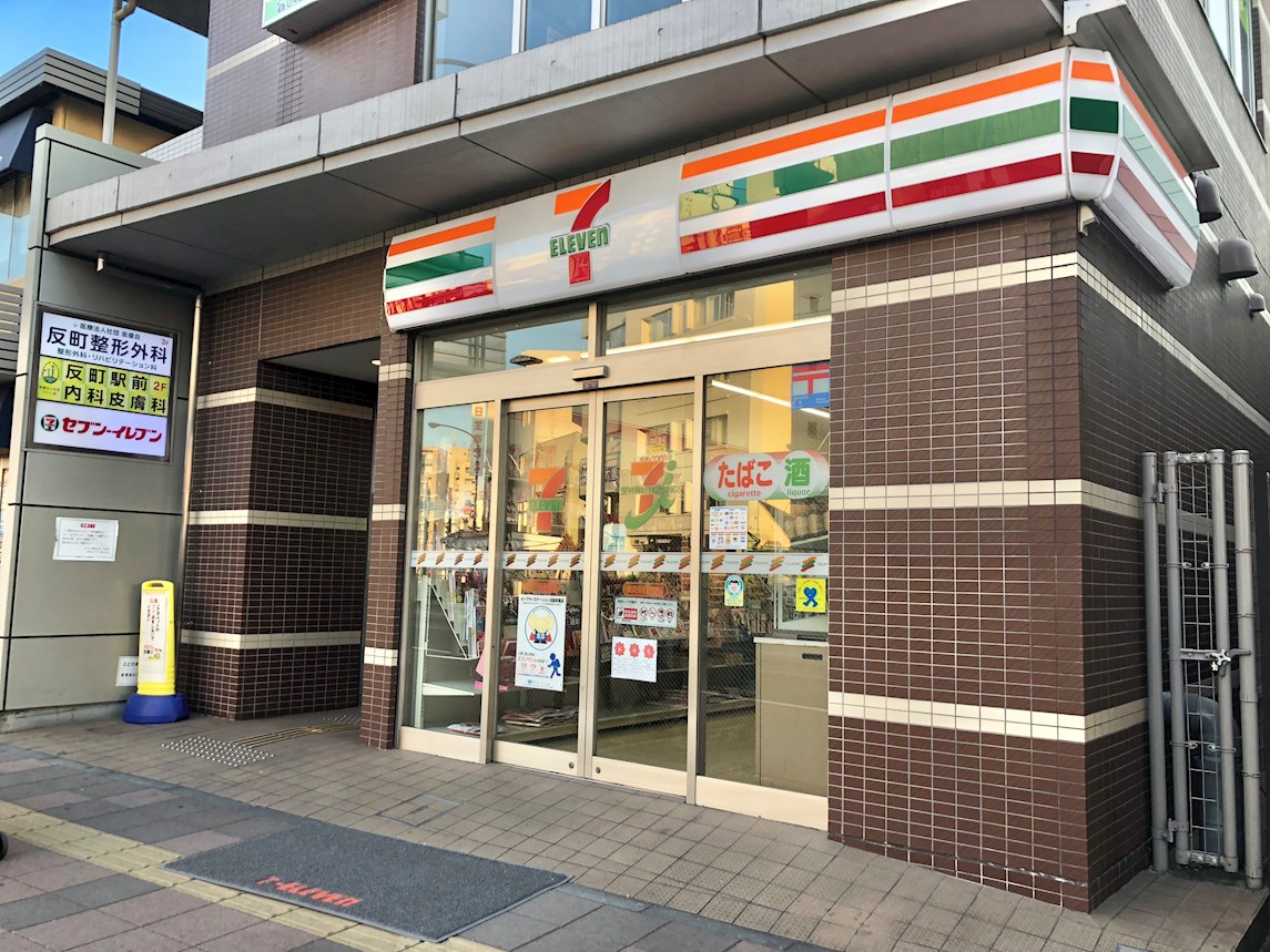 プラス横浜反町 周辺画像1