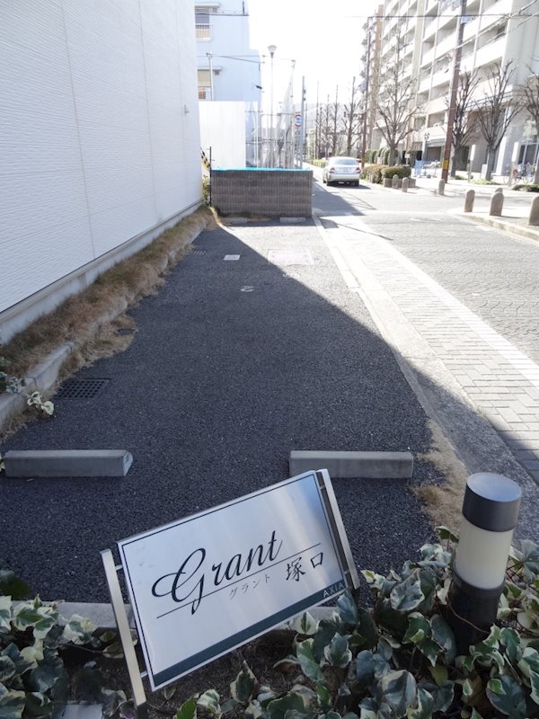 グラント塚口 その他外観2