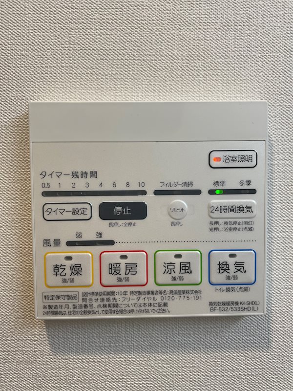 ベイビュー菊名 その他8