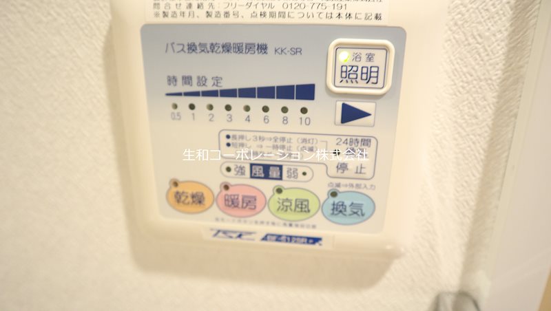 サンテ アネックス その他4