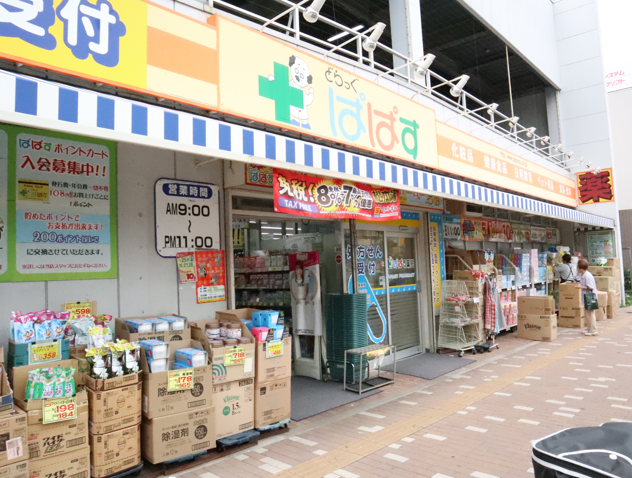 リバーサイドプレーヌ 周辺画像4