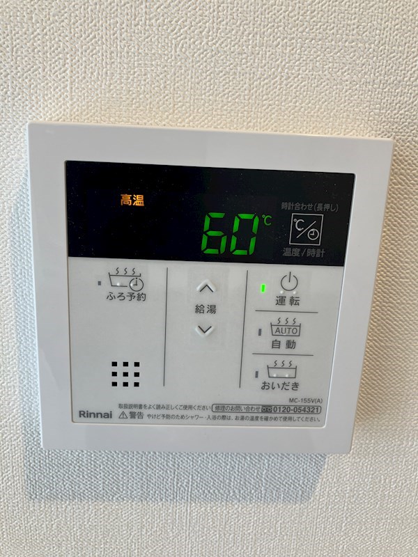 リラスクエア相生 その他12