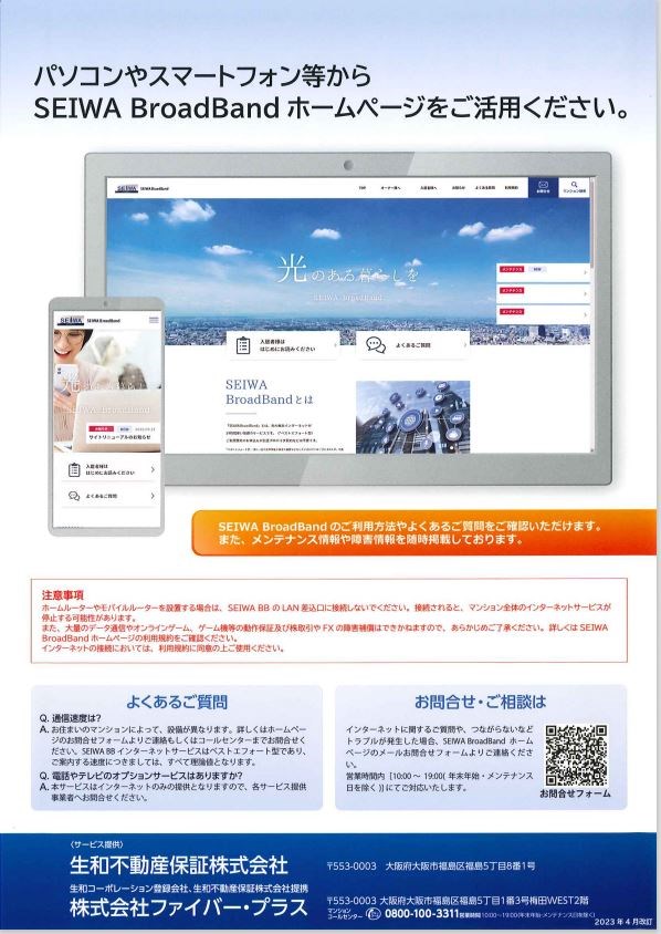 リラスクエア相生 その他15