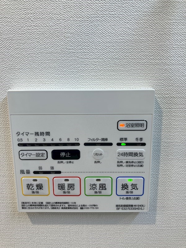 リラスクエア相生 その他7