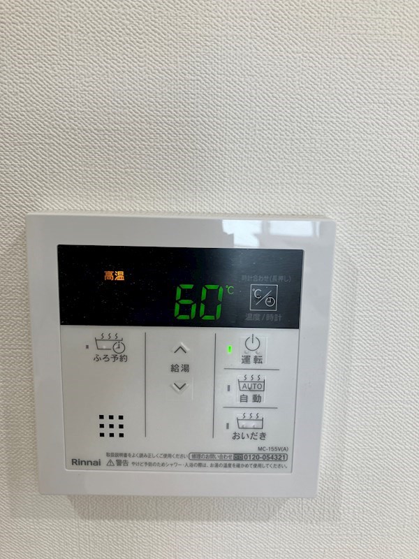 リラスクエア相生 その他13
