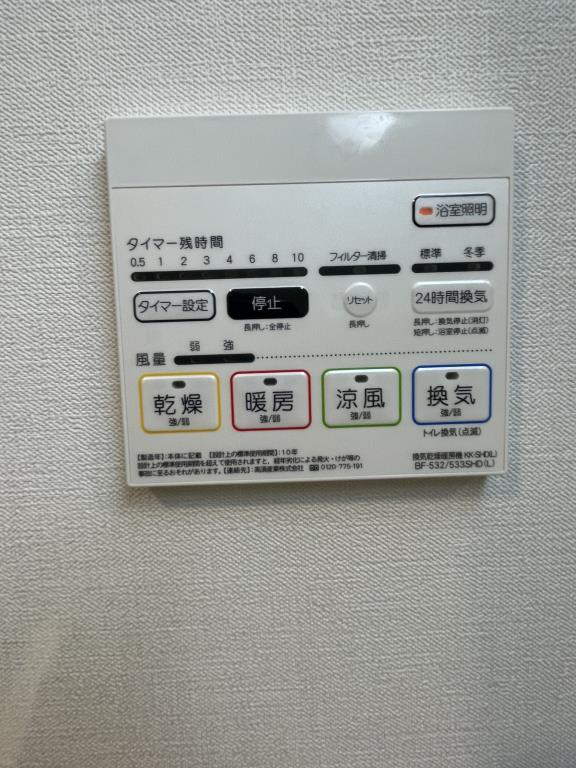 Fortuna Higashinakano その他15