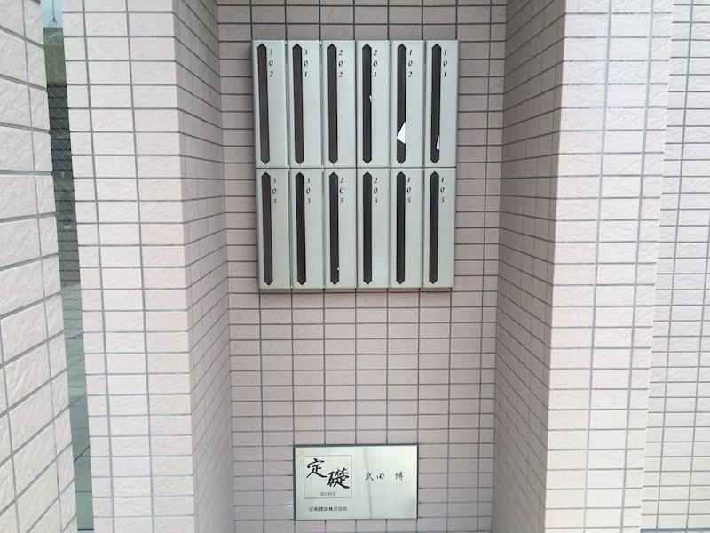 ピュア12 その他外観5