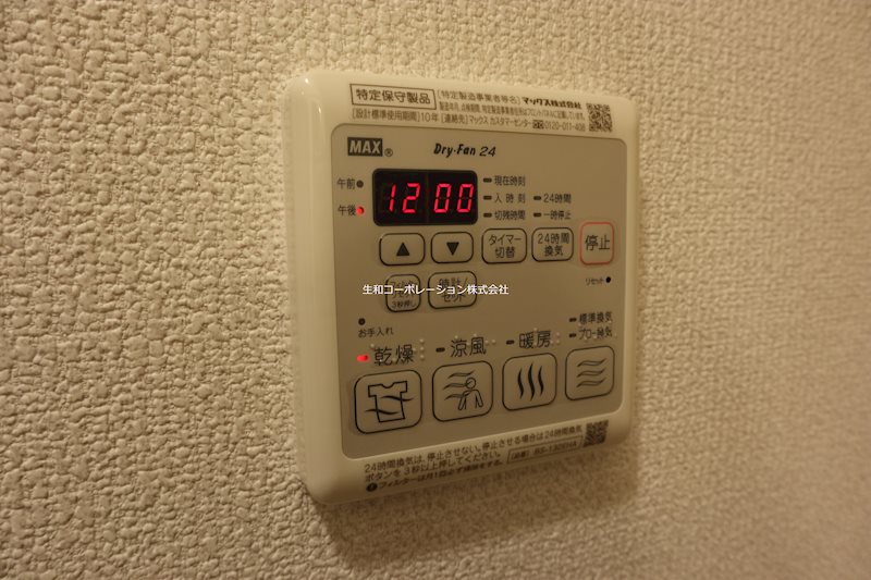 ﾋﾞﾗｰｼﾞｭ大倉山 その他3