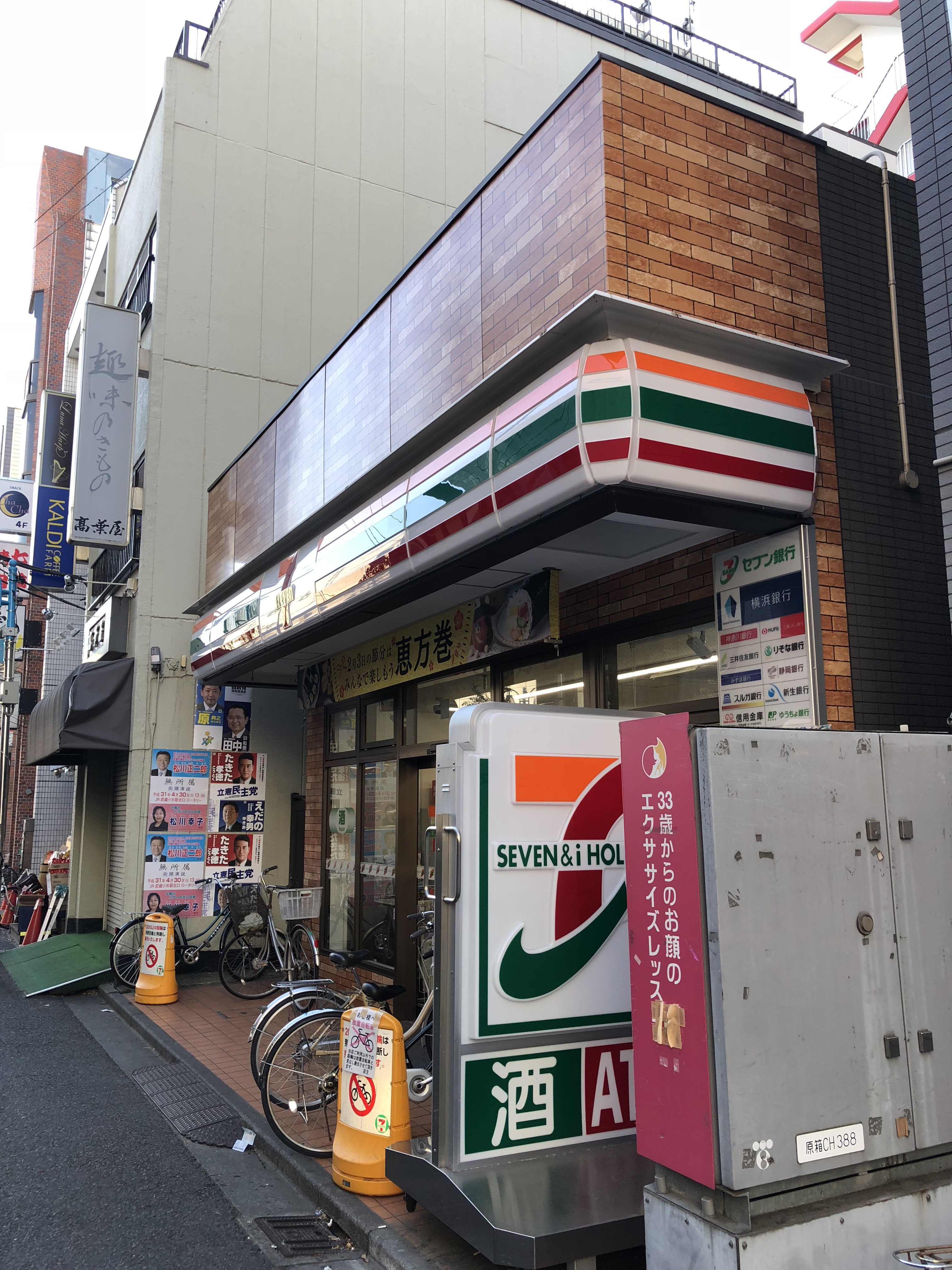 ステラ新丸子 周辺画像3