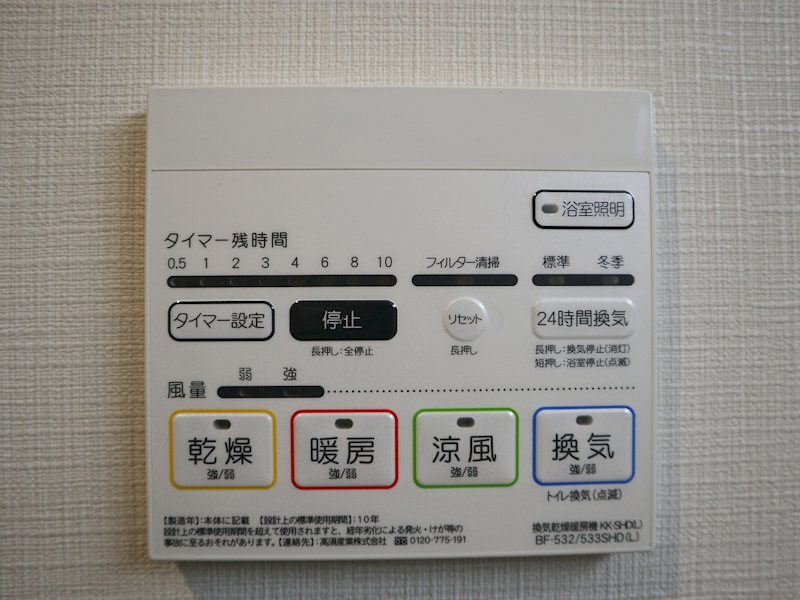 Sole Cedar 西大寺 その他5