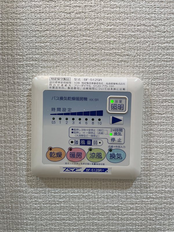 グランジュテ三ツ沢 その他7