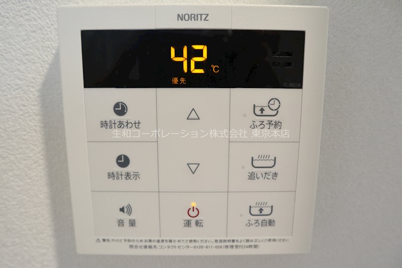 アールコート早稲田 その他4