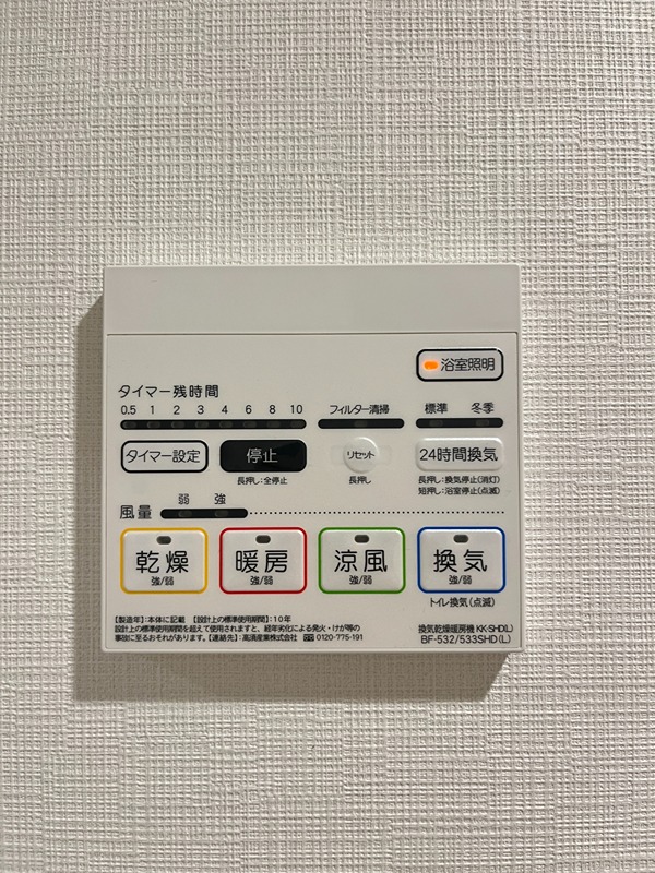 Sole Cedar 西大寺 その他13