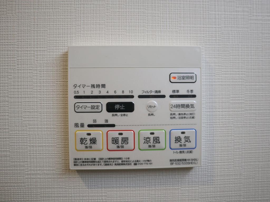 Sole Cedar 西大寺 その他4